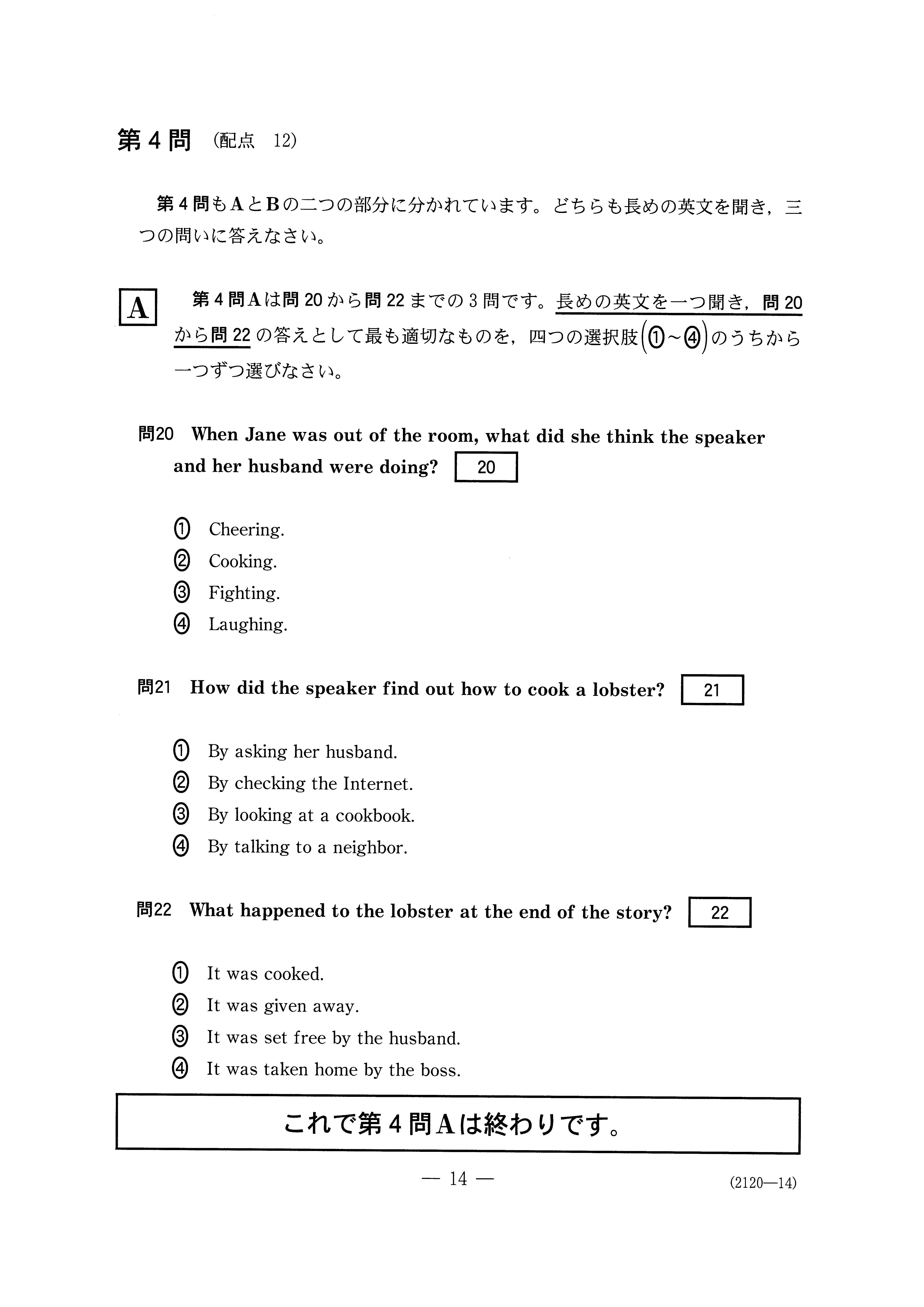 H28外国語 英語_リスニング 大学入試センター試験過去問